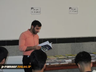 برنامه های هفته جهانی کارآفرینی، هفته ملی کتاب و هفته ملی پژوهش 53