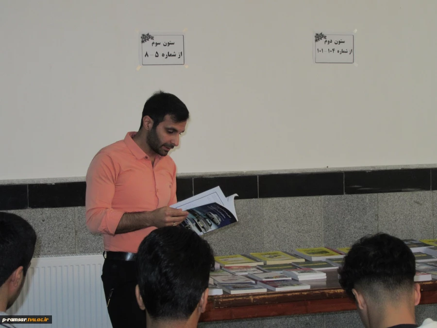 برنامه های هفته جهانی کارآفرینی، هفته ملی کتاب و هفته ملی پژوهش 53