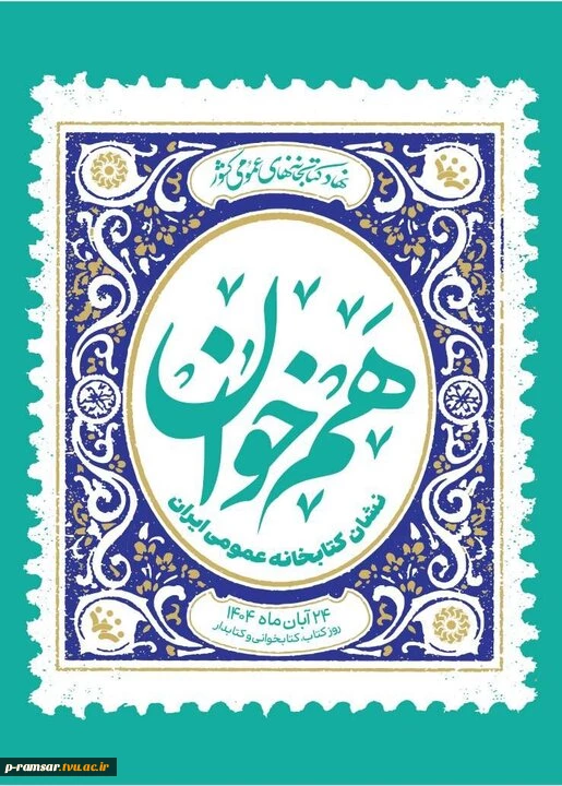 برنامه های هفته جهانی کارآفرینی، هفته ملی کتاب و هفته ملی پژوهش 56