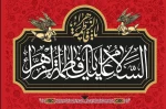 تسلیت ایام فاطمیه؛ سالگرد شهادت حضرت فاطمه زهرا (س) 2
