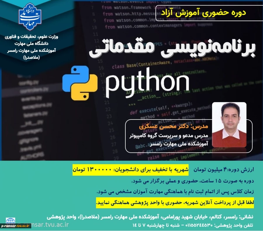 مرکز آموزشهای آزاد 6