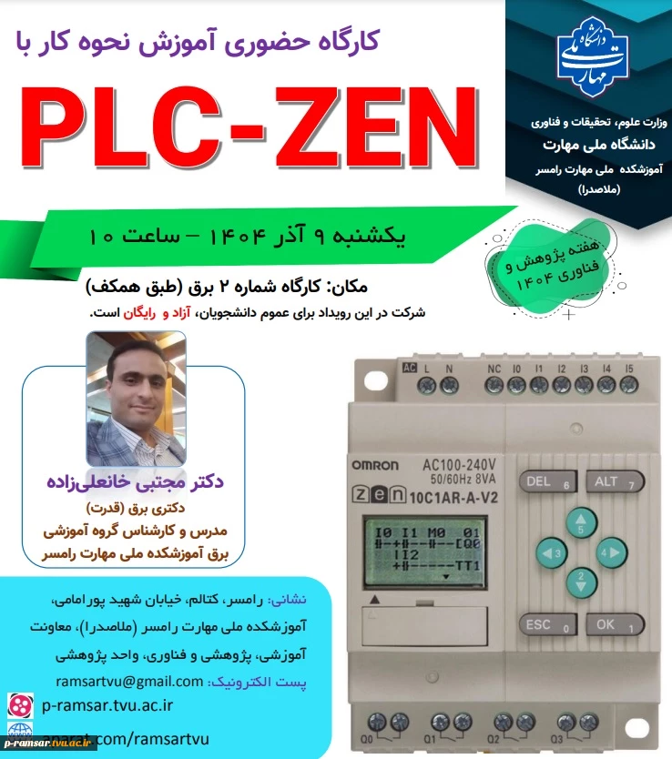 برنامه های هفته جهانی کارآفرینی، هفته ملی کتاب و هفته ملی پژوهش 57