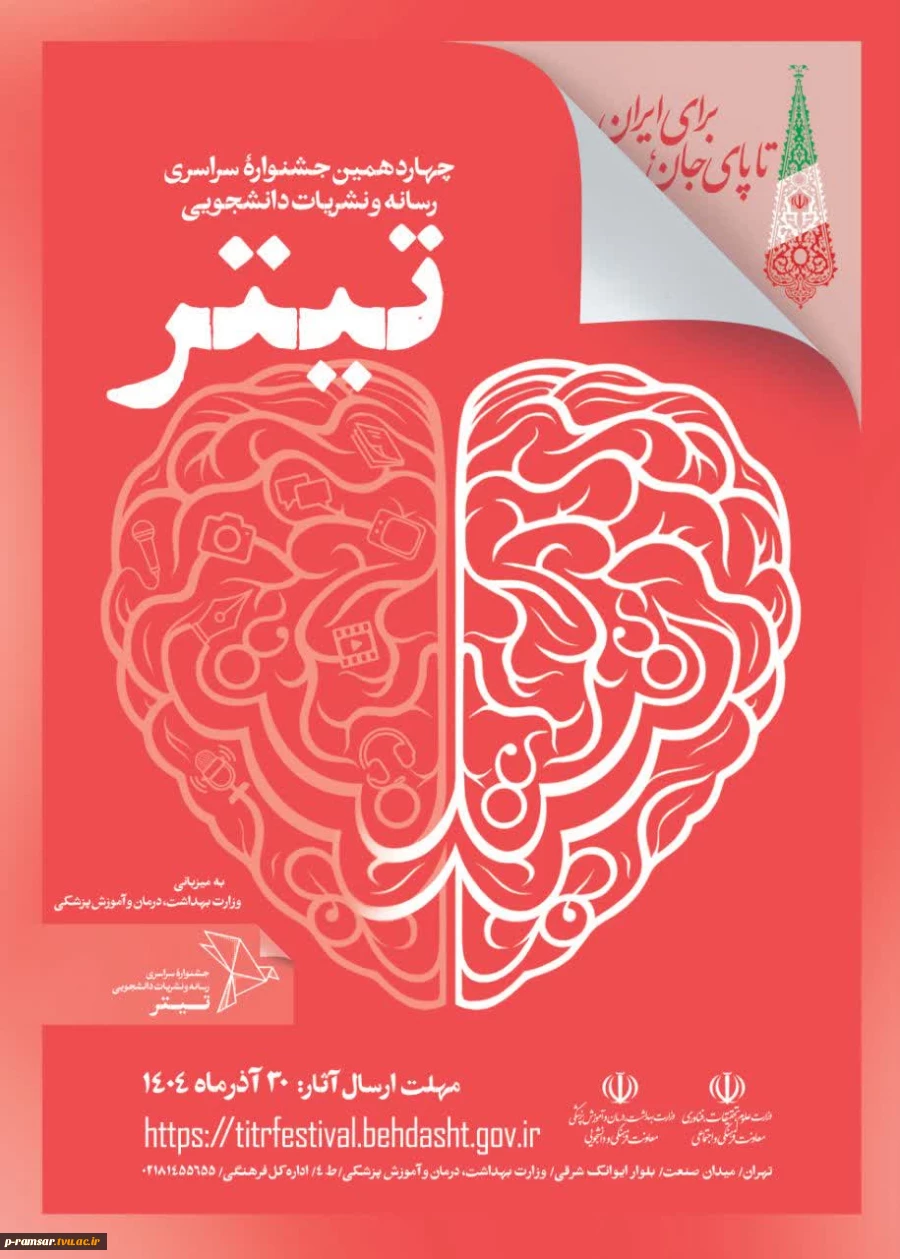 اطلاع رسانی رویدادهای پژوهشی و مهارتی 35