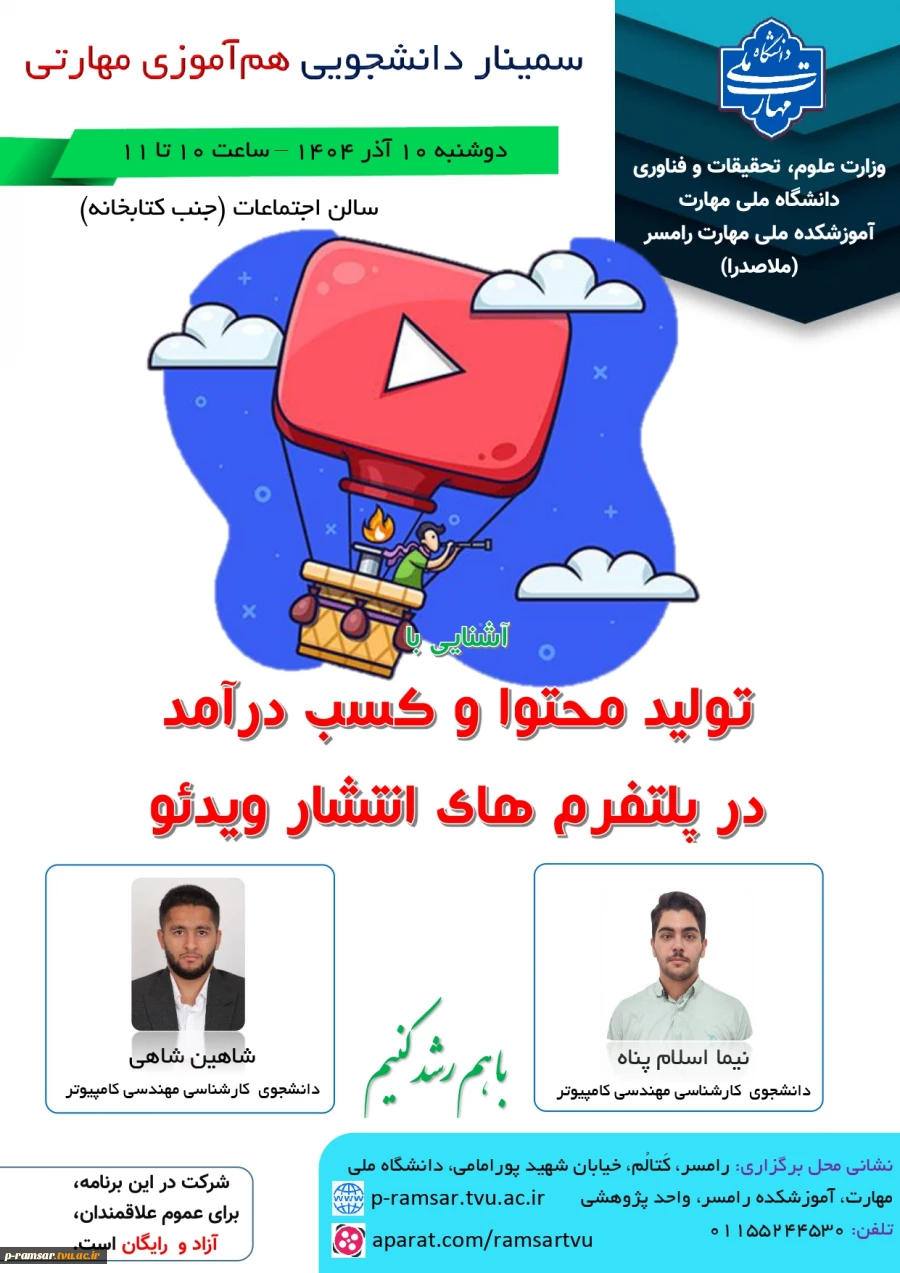 برنامه های هفته جهانی کارآفرینی، هفته ملی کتاب و هفته ملی پژوهش 59