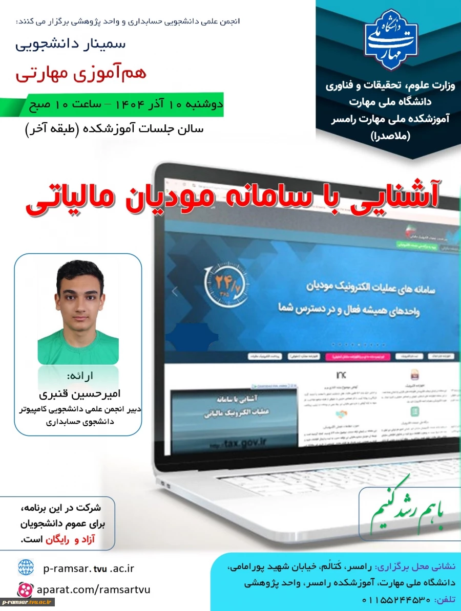 برنامه های هفته جهانی کارآفرینی، هفته ملی کتاب و هفته ملی پژوهش 60