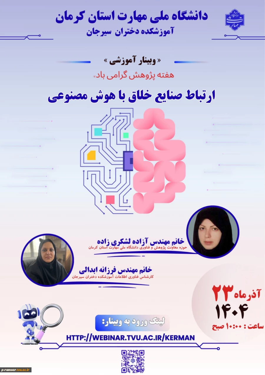 اطلاع رسانی رویدادهای پژوهشی و مهارتی 38