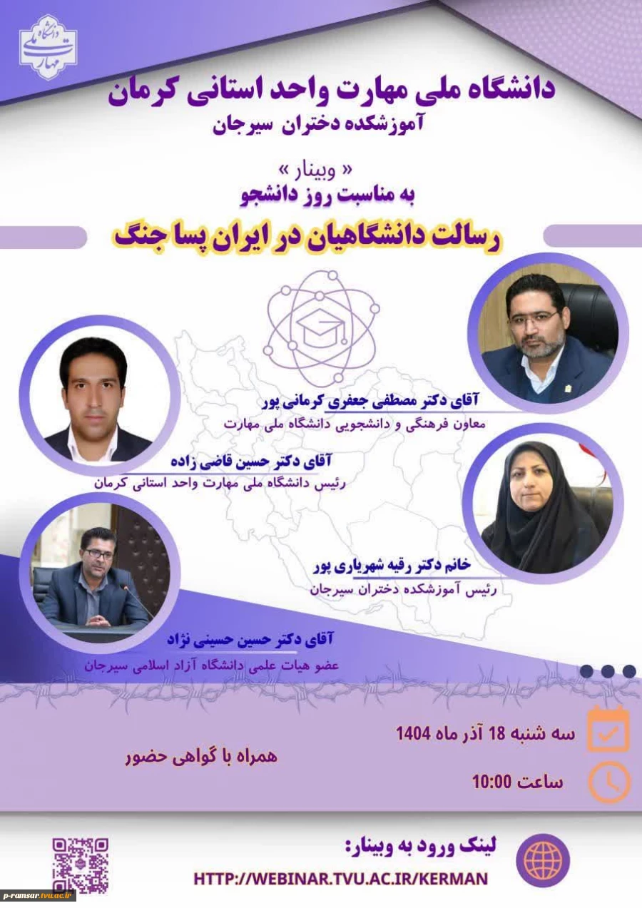 اطلاع رسانی رویدادهای پژوهشی و مهارتی 39