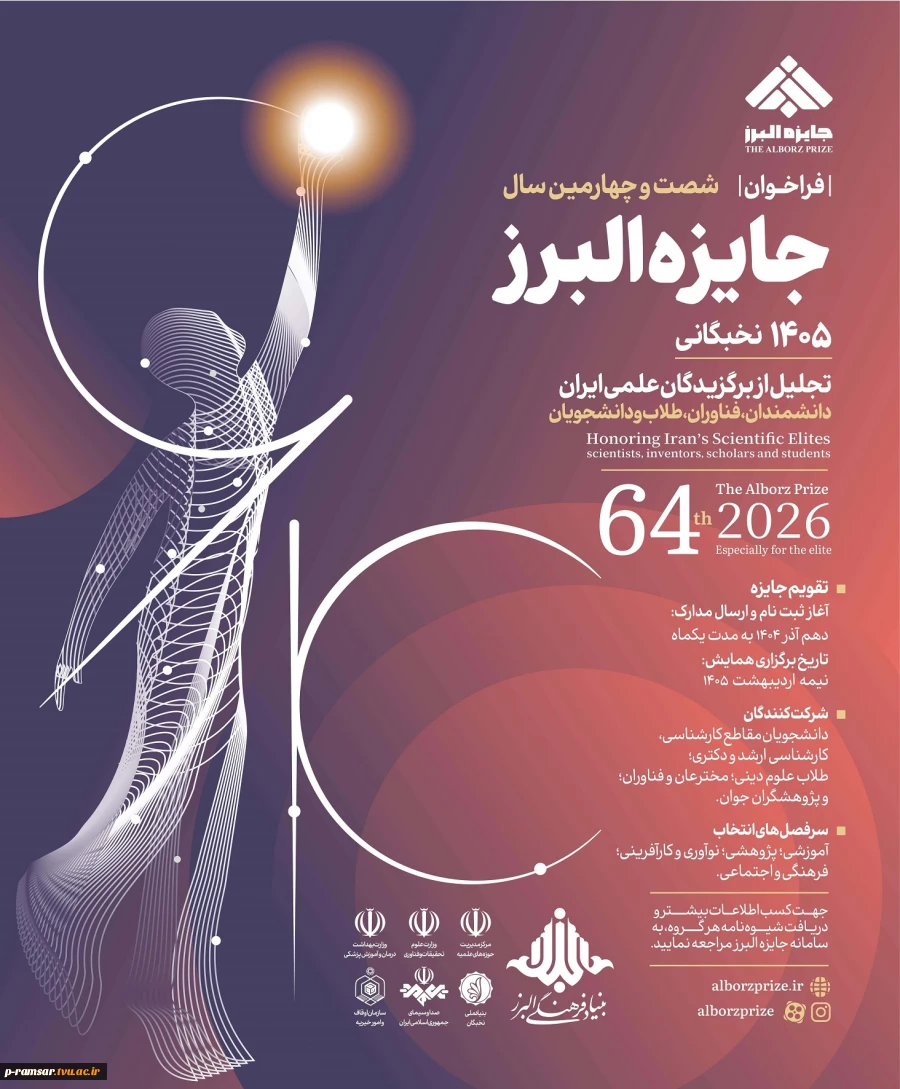 اطلاع رسانی رویدادهای پژوهشی و مهارتی 43