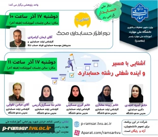 برنامه های هفته جهانی کارآفرینی، هفته ملی کتاب و هفته ملی پژوهش 71