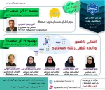 ویژه برنامه روز ملی حسابداری
 2