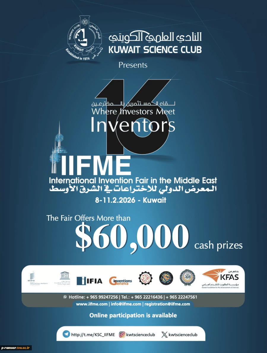 اطلاع رسانی رویدادهای پژوهشی و مهارتی 44