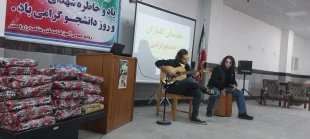 برگزاری مراسم روز دانشجو و تقدیر از دانشجویان برتر 5