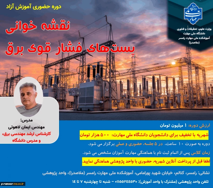 مرکز آموزشهای آزاد 7