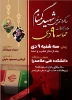 پاسداشت سومین سالگرد خاکسپاری شهید گمنام در آموزشکده ملی مهارت رامسر 3