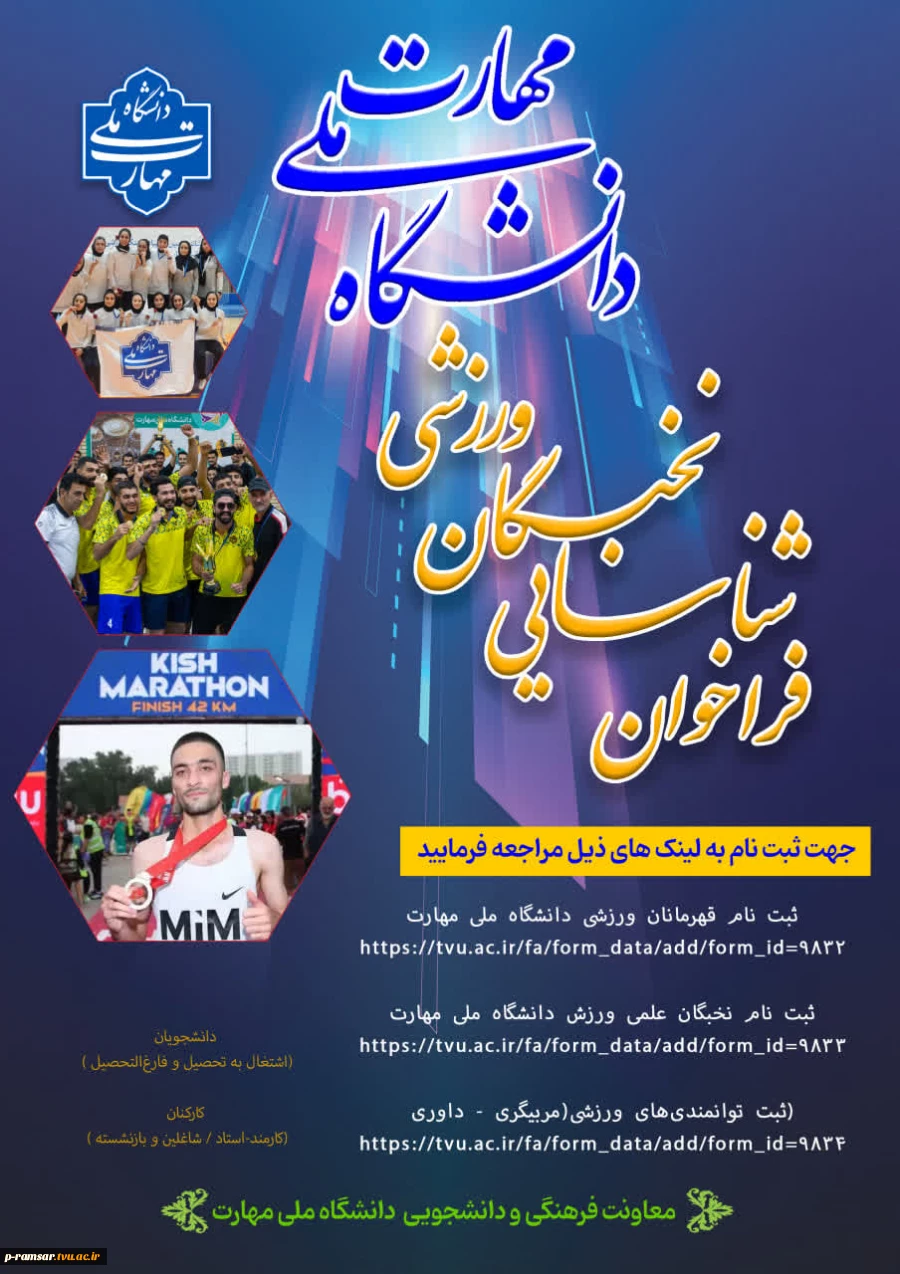 اطلاع رسانی رویدادهای پژوهشی و مهارتی 47