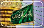 تبریک میلاد امام علی (ع) و روز پدر 2
