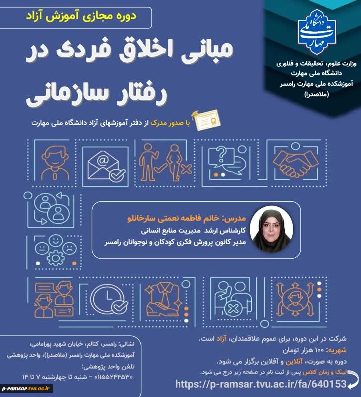 مرکز آموزشهای آزاد 8