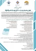 اطلاع رسانی رویدادهای پژوهشی و مهارتی 52