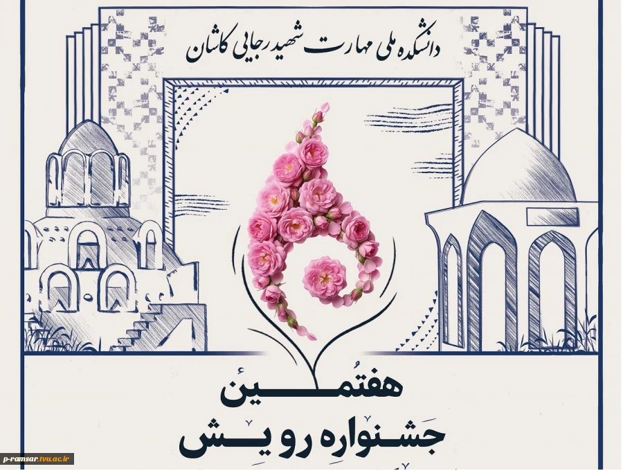 جشنواره فرهنگی رویش  2