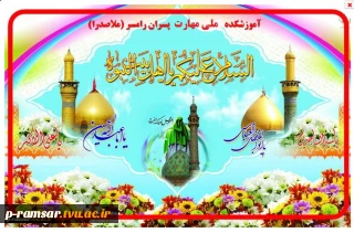 تبریک ماه پربرکت شعبان و اعیاد شعبانیه