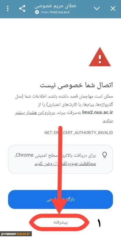 اصلاحیه نحوه و زمان امتحانات پایان ترم -  بهمن 1404 5