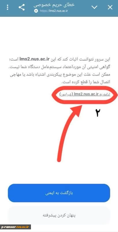 اصلاحیه نحوه و زمان امتحانات پایان ترم -  بهمن 1404 6