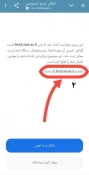 اصلاحیه نحوه و زمان امتحانات پایان ترم -  بهمن 1404 6