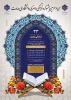 اطلاع رسانی رویدادهای پژوهشی و مهارتی 58