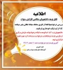 کمیسیون موارد خاص دانشجویی 4