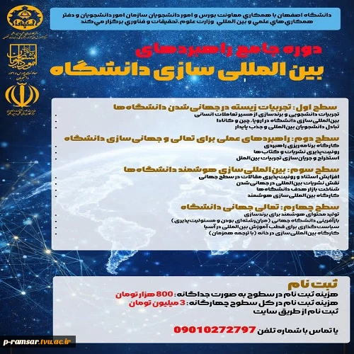 اطلاع رسانی رویدادهای پژوهشی و مهارتی 65