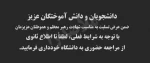 تسلیت