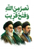 تسلیت شهادت امام خامنه ای و جمعی از هموطنان عزیزمان در جنگ تحمیلی رمضان 1404 3
