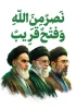 تسلیت شهادت امام خامنه ای و جمعی از هموطنان عزیزمان در جنگ تحمیلی رمضان 1404 3