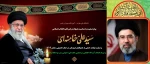 تسلیت شهادت امام خامنه ای و انتخاب رهبر جدید
