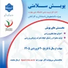 فراخوان تولید محتوا - پویش سلامتی 2