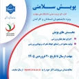 فراخوان تولید محتوا - پویش سلامتی