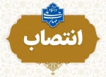 انتصاب رئیس جدید دانشگاه ملی مهارت - واحد استان مازندران 4