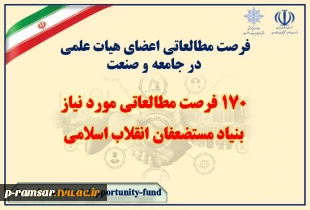 رویدادهای پژوهشی، آموزشی و مهارتی 4