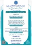 راهنمای پذیرش دانشجو سال 1405 3