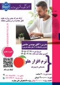 رویدادهای پژوهشی، آموزشی و مهارتی 6