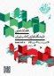 فراخوان خرید کتاب و راهنمای نمایشگاه مجازی کتاب تهران 1405