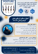 رویدادهای پژوهشی، آموزشی و مهارتی 9