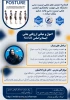 رویدادهای پژوهشی، آموزشی و مهارتی 9