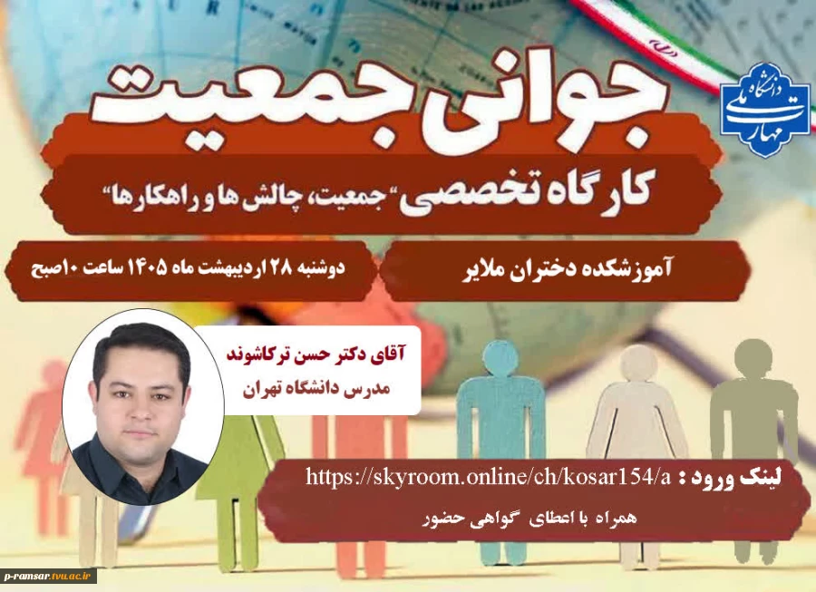 رویدادهای پژوهشی، آموزشی و مهارتی 11