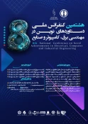 رویدادهای پژوهشی، آموزشی و مهارتی 13
