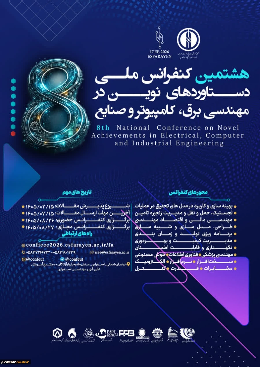 رویدادهای پژوهشی، آموزشی و مهارتی 13