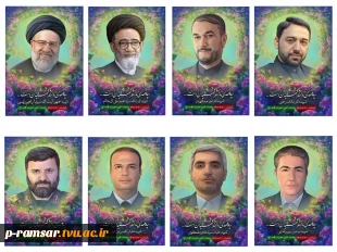 گرامیداشت سالگرد شهادت رئیس جمهور شهید؛ آیت الله رئیسی 2