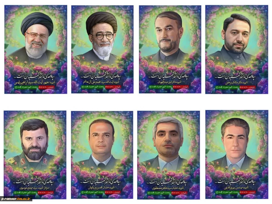گرامیداشت سالگرد شهادت رئیس جمهور شهید؛ آیت الله رئیسی 2