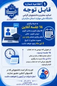 راهنمای امتحانات پایان نیمسال دوم 1405-1404 (تیر 1405) 2