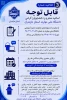 برگزاری حضوری کلاسهای کارگاهی و عملی برای دانشجویان بومی 3
